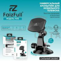 Держатель для телефона FaizFull F015