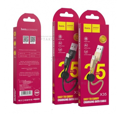 Кабель USB to Lightning HOCO X35 Premium, 0.25м, 2.4A,  чёрный